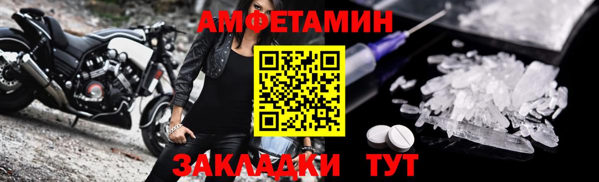 Амфетамин  Амфетамин 97%  Вход с VPN  Раменское 