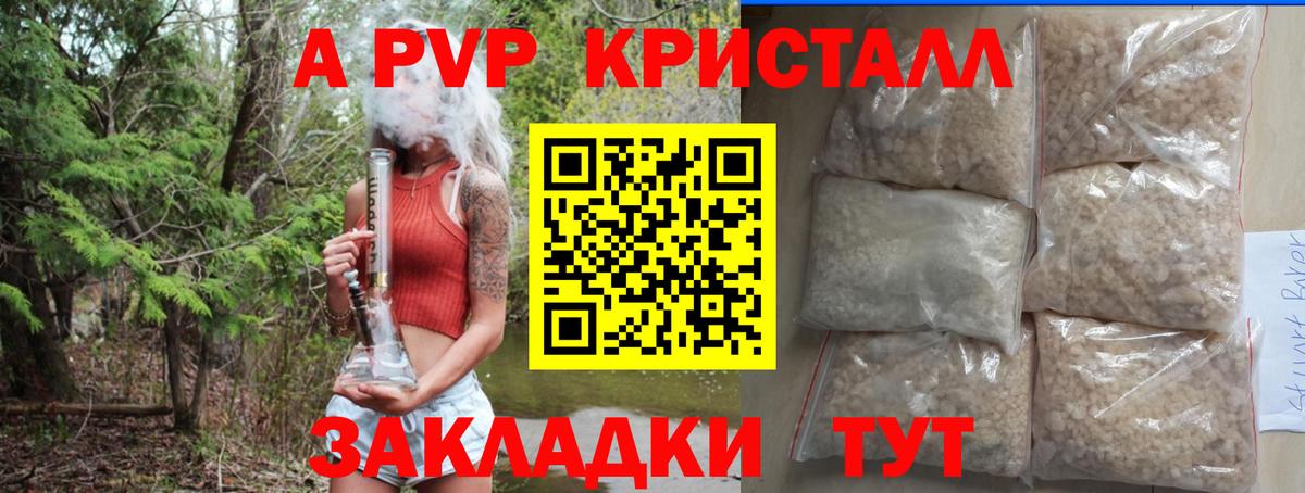 APVP крисы CK Раменское