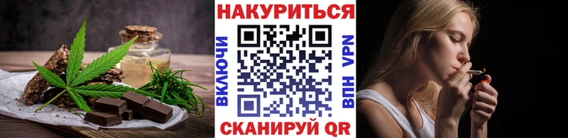 Печенье с ТГК марихуана  Раменское 