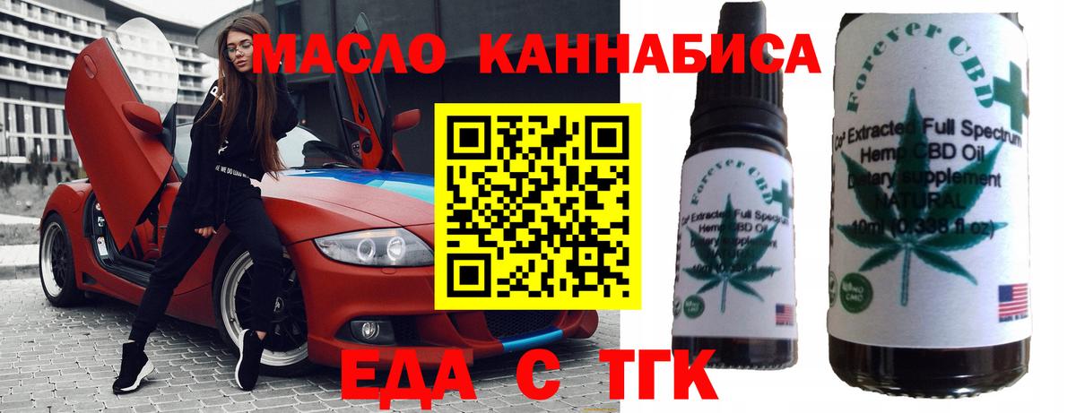 Печенье с ТГК конопля  Вход с VPN  Раменское 