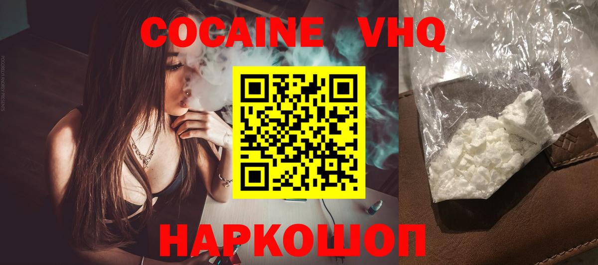 Cocaine Эквадор Раменское