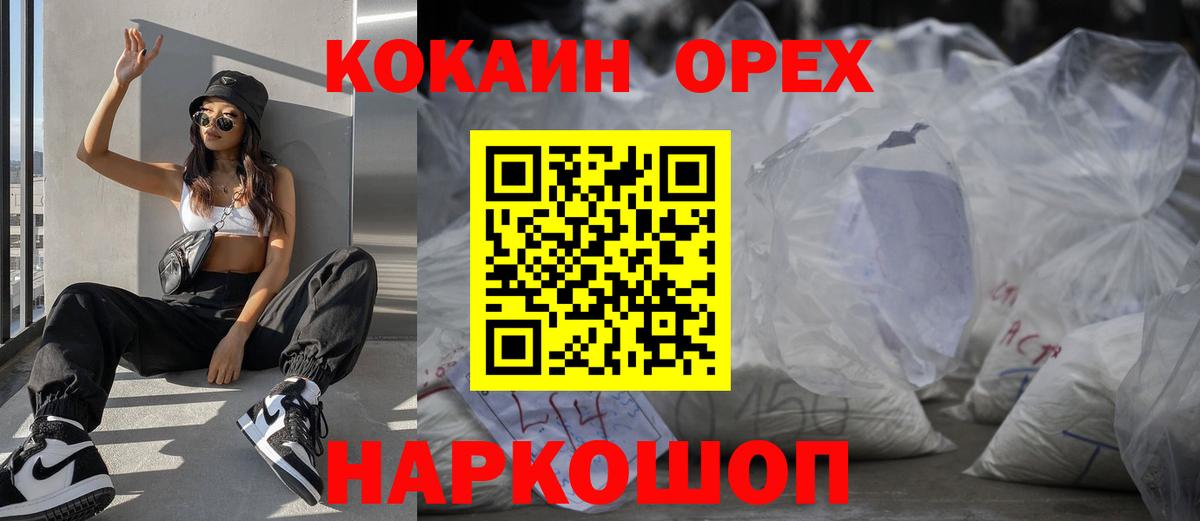 Раменское  Cocaine FishScale  Cocaine Эквадор  Вход с VPN 