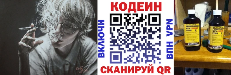 Кодеин напиток Lean (лин)  Раменское 