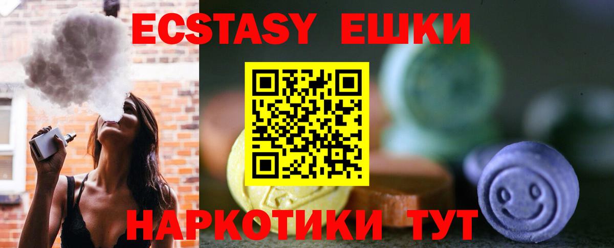 Раменское  Ecstasy 280 MDMA  Экстази  где можно купить наркотик  Вход с VPN 