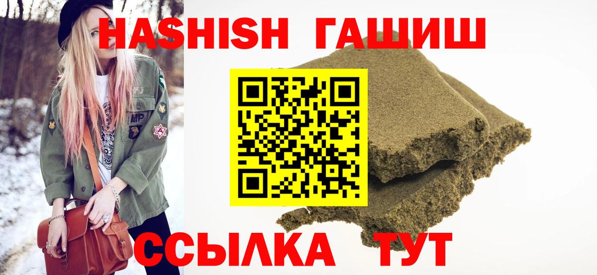 ГАШ хэш  Вход с VPN  сколько стоит  Раменское 