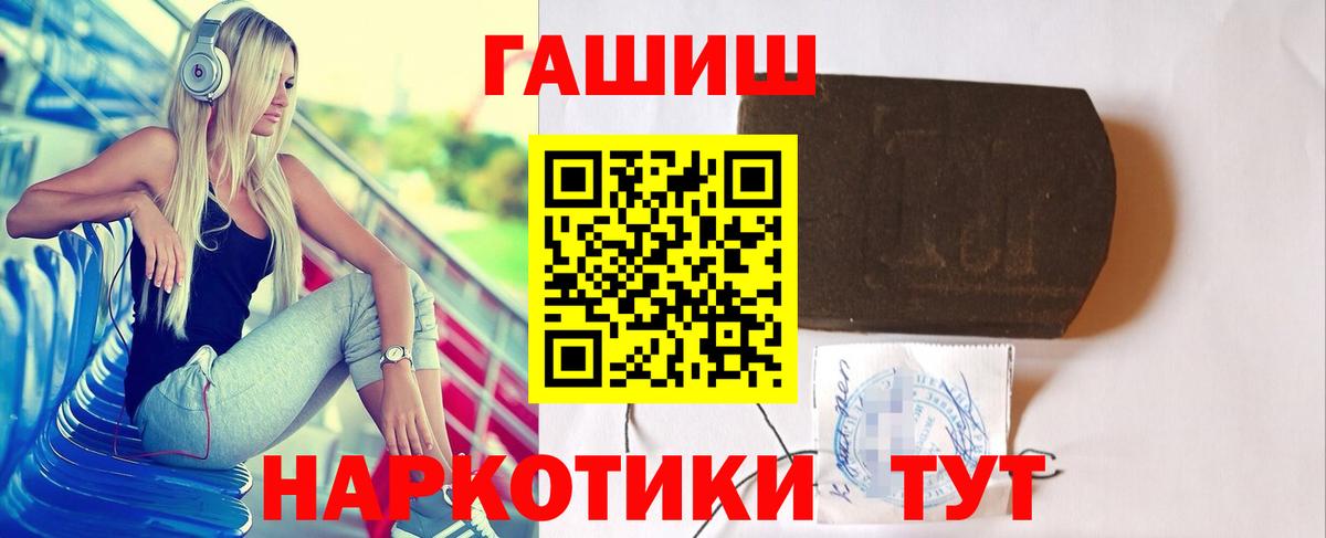 ГАШ VHQ Раменское