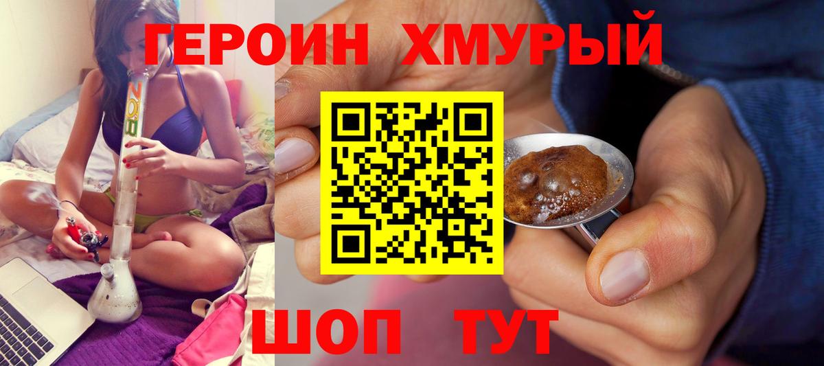 Героин афганец Раменское