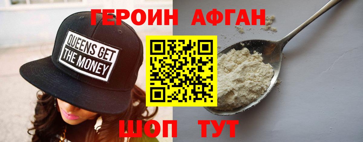Раменское  ГЕРОИН  Вход с VPN  ГЕРОИН VHQ 