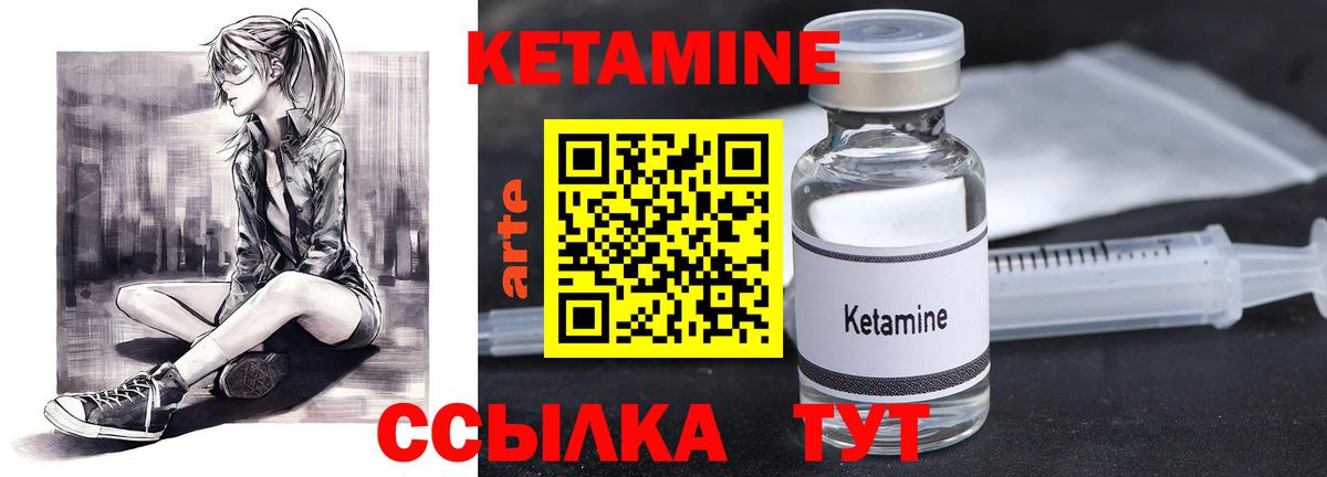 Кетамин ketamine  Вход с VPN  блэк спрут ТОР  КЕТАМИН ketamine  Раменское 