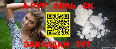 альфа пвп VHQ Славянск-на-Кубани