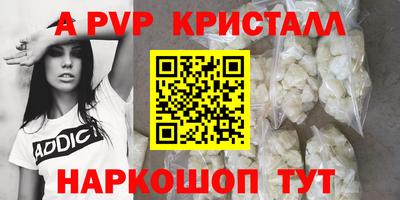 альфа пвп VHQ Славянск-на-Кубани