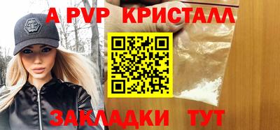 альфа пвп VHQ Славянск-на-Кубани