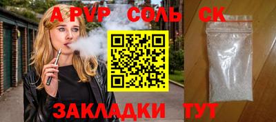 синтетический гашиш Славгород