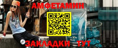 альфа пвп VHQ Славянск-на-Кубани