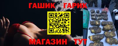 синтетический гашиш Славгород