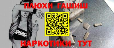 синтетический гашиш Славгород