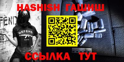 синтетический гашиш Славгород