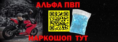 альфа пвп VHQ Славянск-на-Кубани