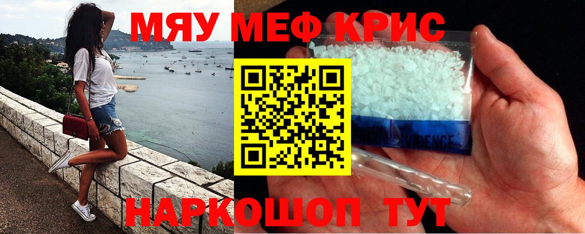 Меф мука Раменское