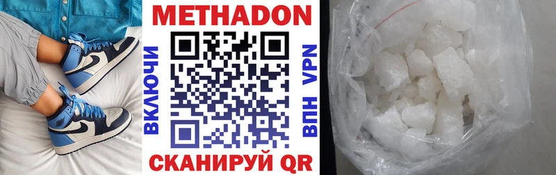 Метадон methadone  закладки  Раменское 