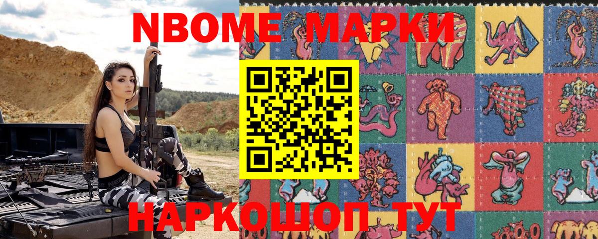 Раменское  Марки NBOMe 1,5мг  Вход с VPN  Марки NBOMe 1,5мг 