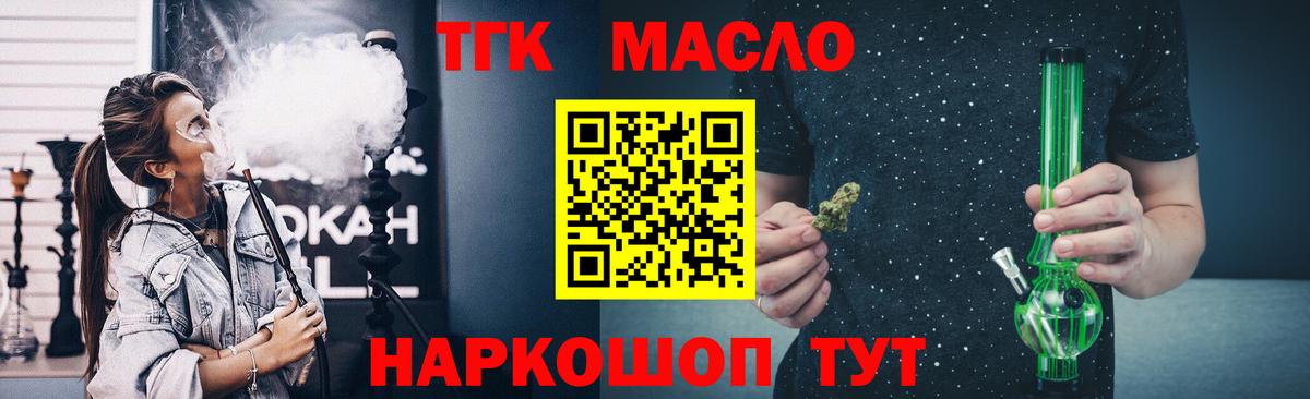 ТГК Wax Раменское