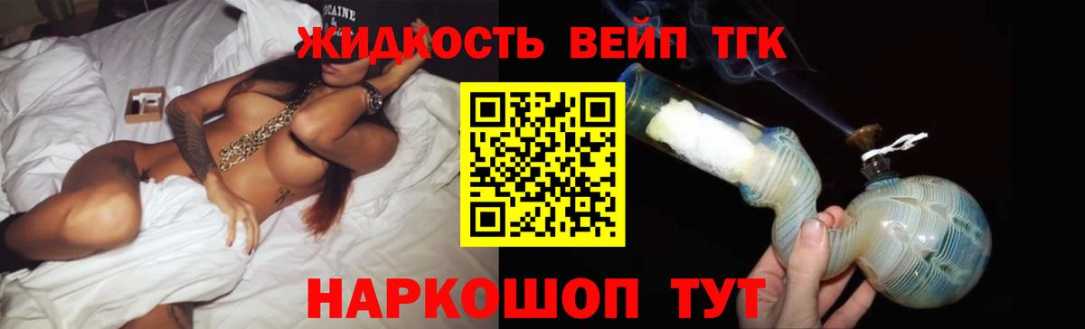 Дистиллят ТГК концентрат  Вход с VPN  Раменское  что такое наркотик  ТГК вейп с тгк 